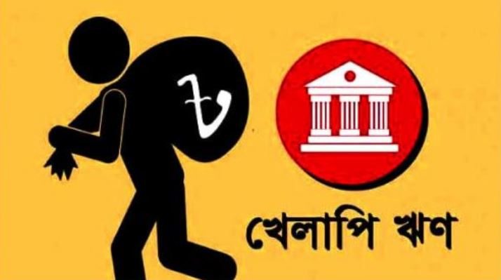 মার্চ থেকে জুন: তিন মাসেই খেলাপি ঋণ বেড়েছে প্রায় ১৮ হাজার কোটি টাকা